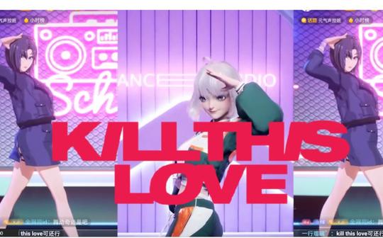 【killthislove】珈乐/星瞳同屏对比