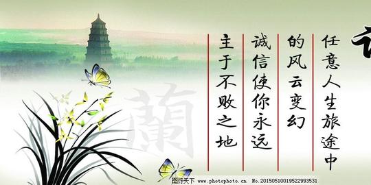 诚信山水画古诗文展板展板背景封面古色古乡古代背景