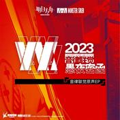 愚夜密函(塞壬唱片-MSR/Obadiah Brown-Beach/David Lin/Substantial/X.ARI)