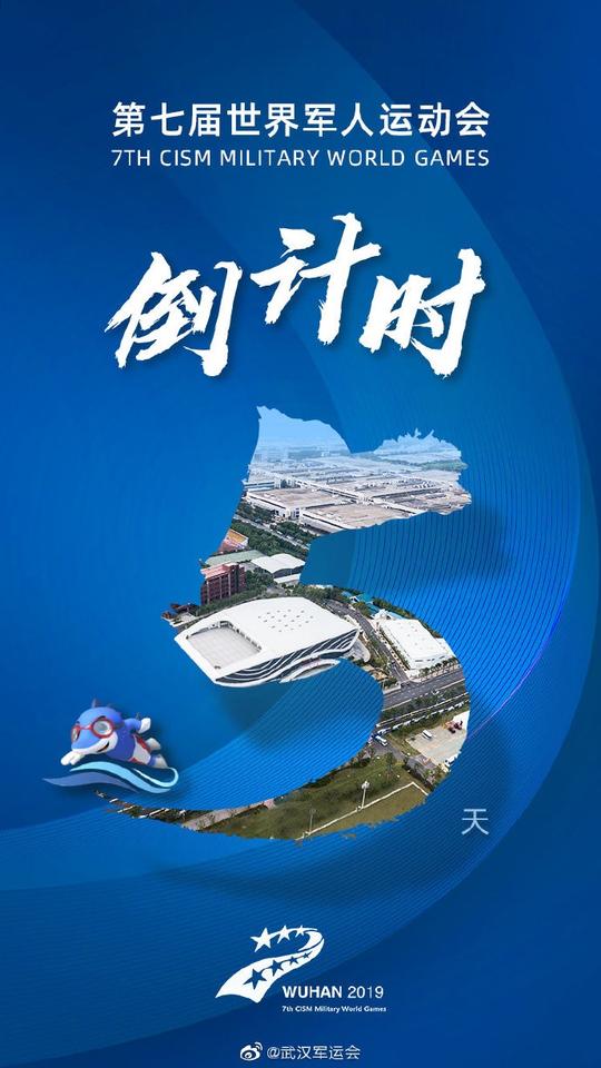 聚焦军运|独家揭秘承办世界军人运动会的大学什么样?