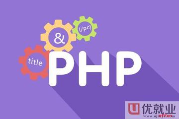 掌握PHP，人力资源管理实战技巧全解析