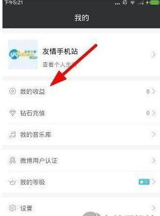 快手直播礼物怎么提现?快手直播礼物提现方法介绍