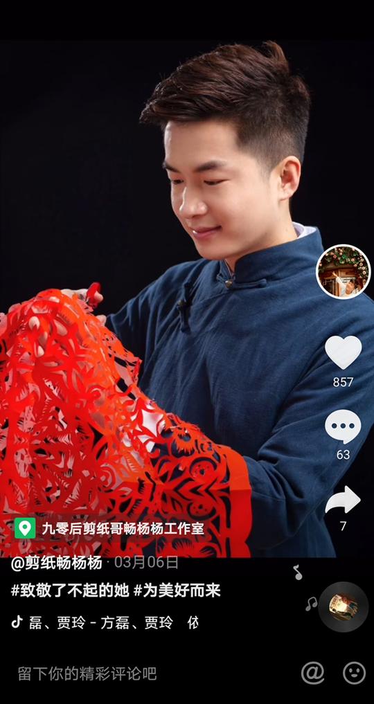 抖音等短视频让非遗“近在眼前”:看见，是另一种守护