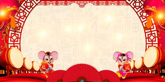 喜庆中国风新年鼠年年会晚会背景素材