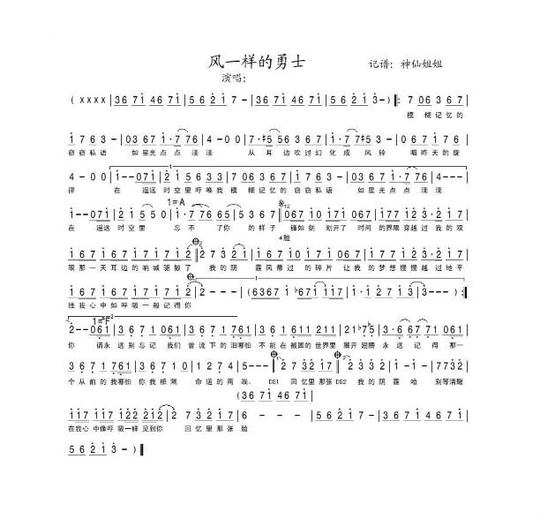 的原声带歌曲,其原版和中文版均由韩国歌手崔现雅演唱.