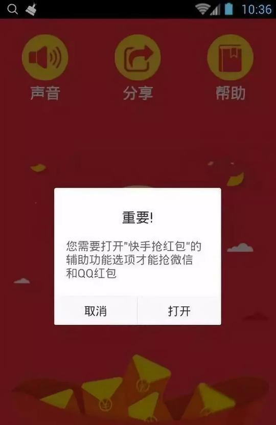 关于快手口令红包的信息