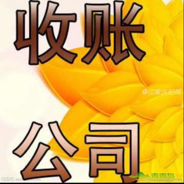 要账公司