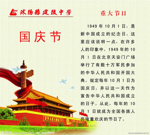 国庆节看阅兵的观后感
