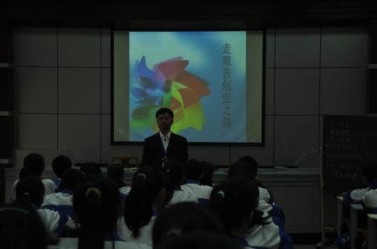 [转载]《走艰苦创业之路》汇报课教学设计执教者:珠海