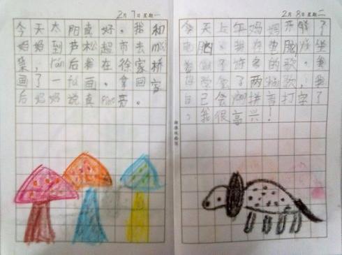 开学啦