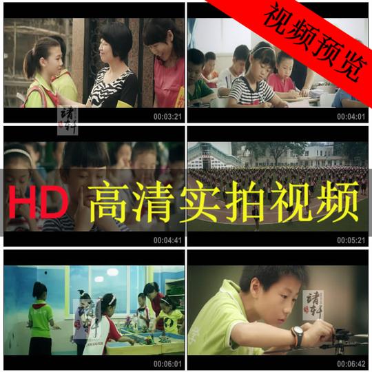 小学生宣传片学校毕业老师上课实验升旗作业早读高清实拍视频素材