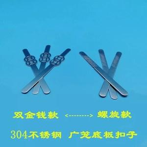 雀中王加厚广笼清远笼底板扣画眉鸟笼底屎板扣鸟笼不锈钢扣子