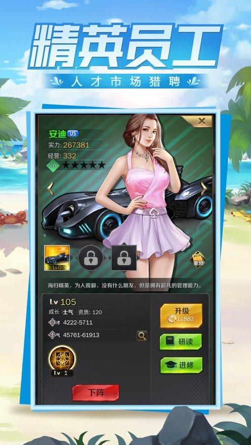 商战沙盘600w开局图3