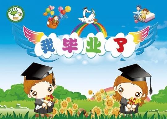 毕业季节的暖心留言句子素材
