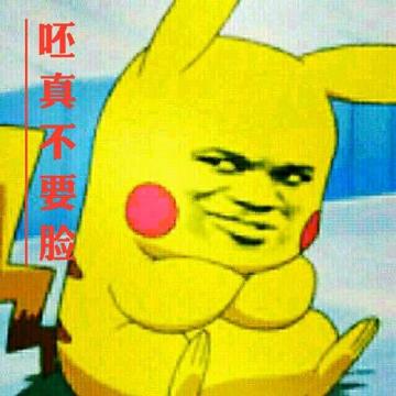 从未见过这么不要脸的人表情包