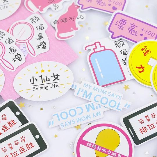 韩版手账贴纸个性搞笑文字素材贴画小仙女日常diy日记装饰贴纸