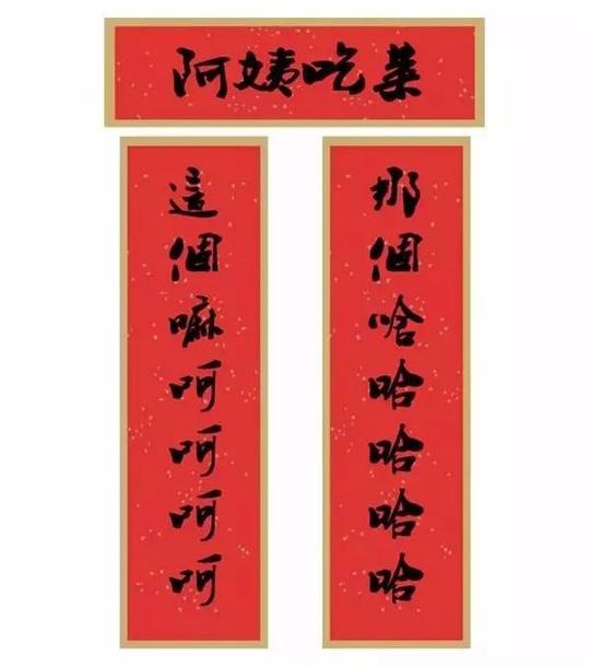 过年长辈问工资,对象,程序猿如何作答,简直不能再机智