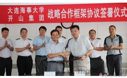 开山压缩机与大连海事大学签署战略合作协议