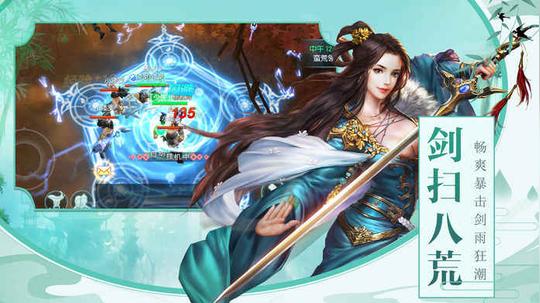 蜀山剑雨:武纵乾坤