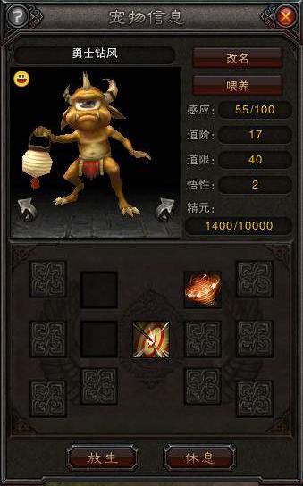 《斗战神》宠物获得攻略