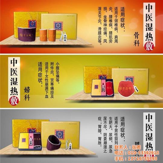 创业致富好项目含生堂中医养生产品代理加盟