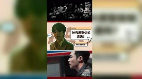 真实案件被写入《扫黑风暴》剧本，孙小果的原型原来是剧中的他!#《扫黑风暴》短视频大赛#