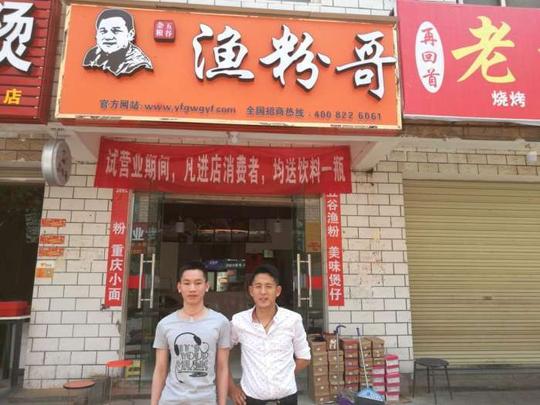 渔粉哥五谷鱼粉你所愿创业有哪些优势