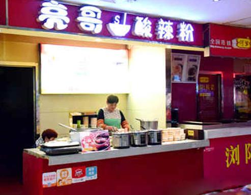 亮哥酸辣粉加盟