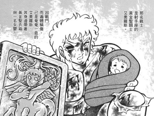 《圣斗士星矢》中令人猜不到的反转:11位武器圣斗士与掌掴哈迪斯