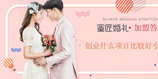 创业什么项目比较好小投资
