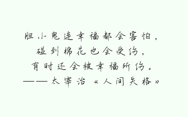 原日本短句,日本經典名著書摘-語錄網