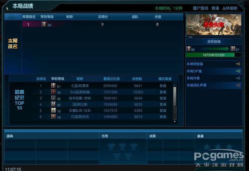 逆战僵尸蛇王版本道具优化