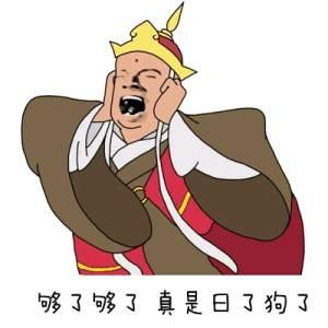 我真是日了狗了搞笑表情包
