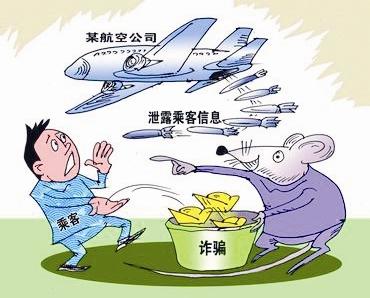 网购机票有风险防范骗术有招数(图)