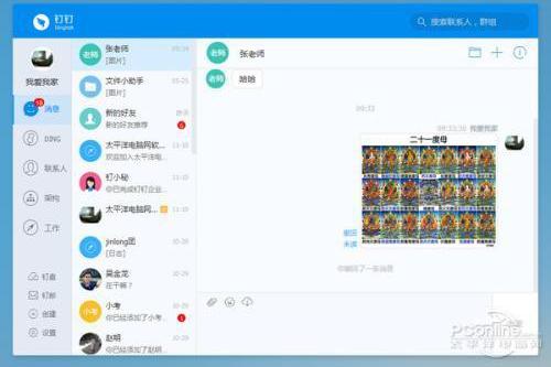 [图]聊天图片可批量保存原图到钉盘微信聊天图片批量导出微信批量保存