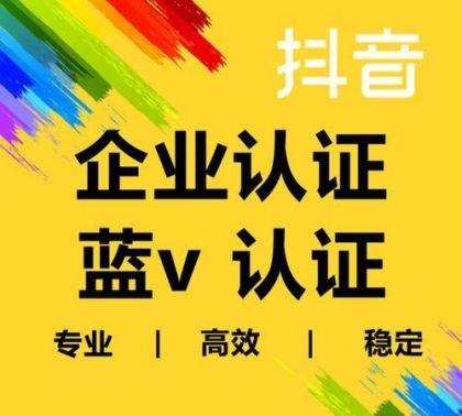 吉林省较专业抖音号代运营，蓝v免费注册
