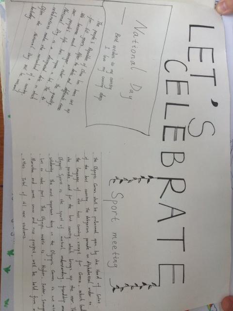 2020国庆节海报文案创意大全