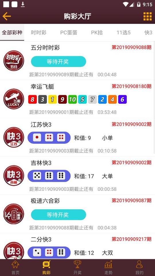 七星彩彩版808长条一夜谈