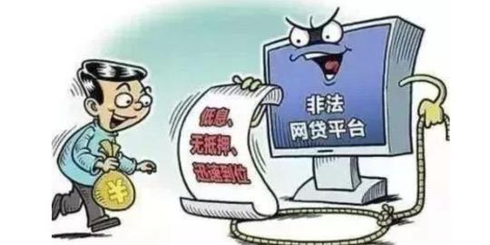 【山丹公安】网络贷款诈骗"坑"死人,山丹人要小心了!