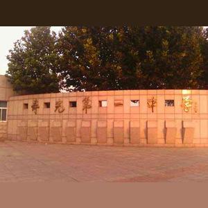 全国中学生学习科学实验学校