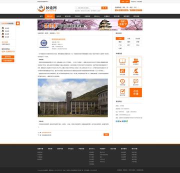 沈阳市妙途日本留学怎么样