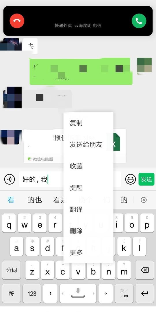 如果是通讯录里存过的号码,则不显示人名只显示号码,很抓狂的设置