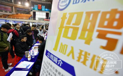 吉林大学举办2019届毕业生春季就业创业大市场17312名毕业生70%已