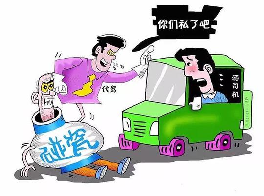 郎永淳醉驾案代驾做局辟谣,但这新骗局已让不少车主