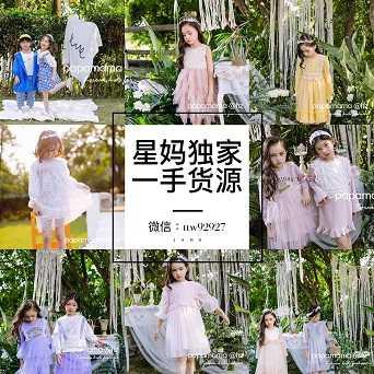宝妈创业新模式童装想找精品童装一手货源