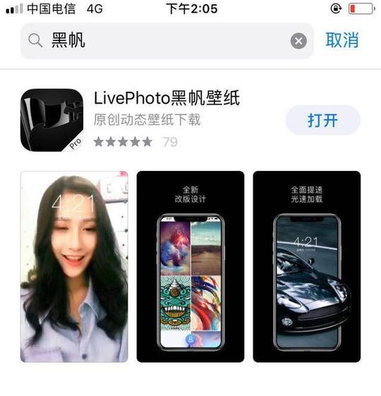 如何设置抖音上全粉上万的情侣动态壁纸!撩妹必备