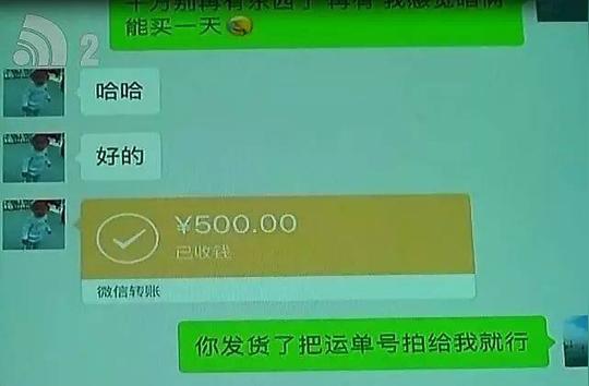 大连一些宝妈微信群里有人潜伏,收钱就失踪,多人受骗.