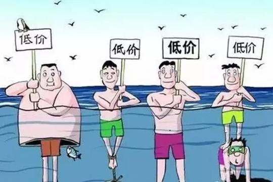 比"倒闭潮"更可怕的事是"低价竞争"!