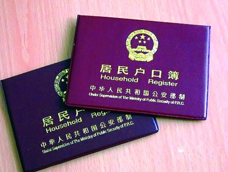 持居住证满7年可申办户口