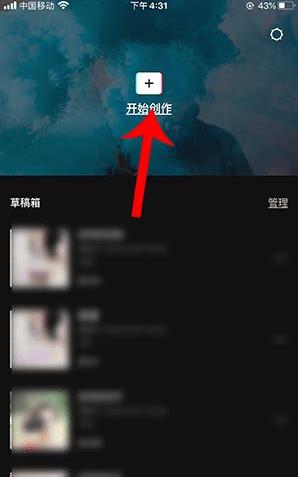 剪映怎么做画中画视频